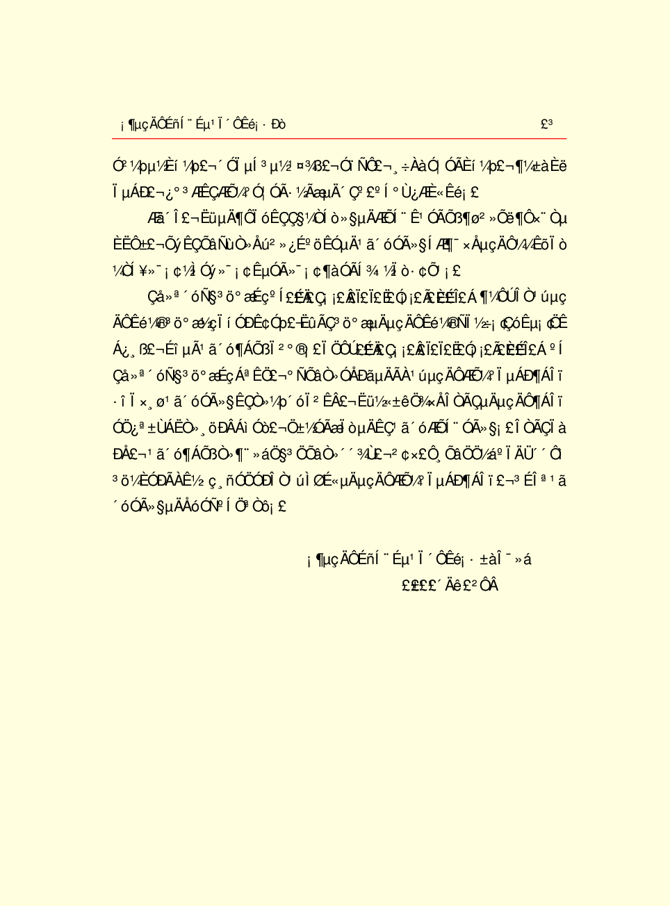 家庭生活与艺术C87.pdf 第6页