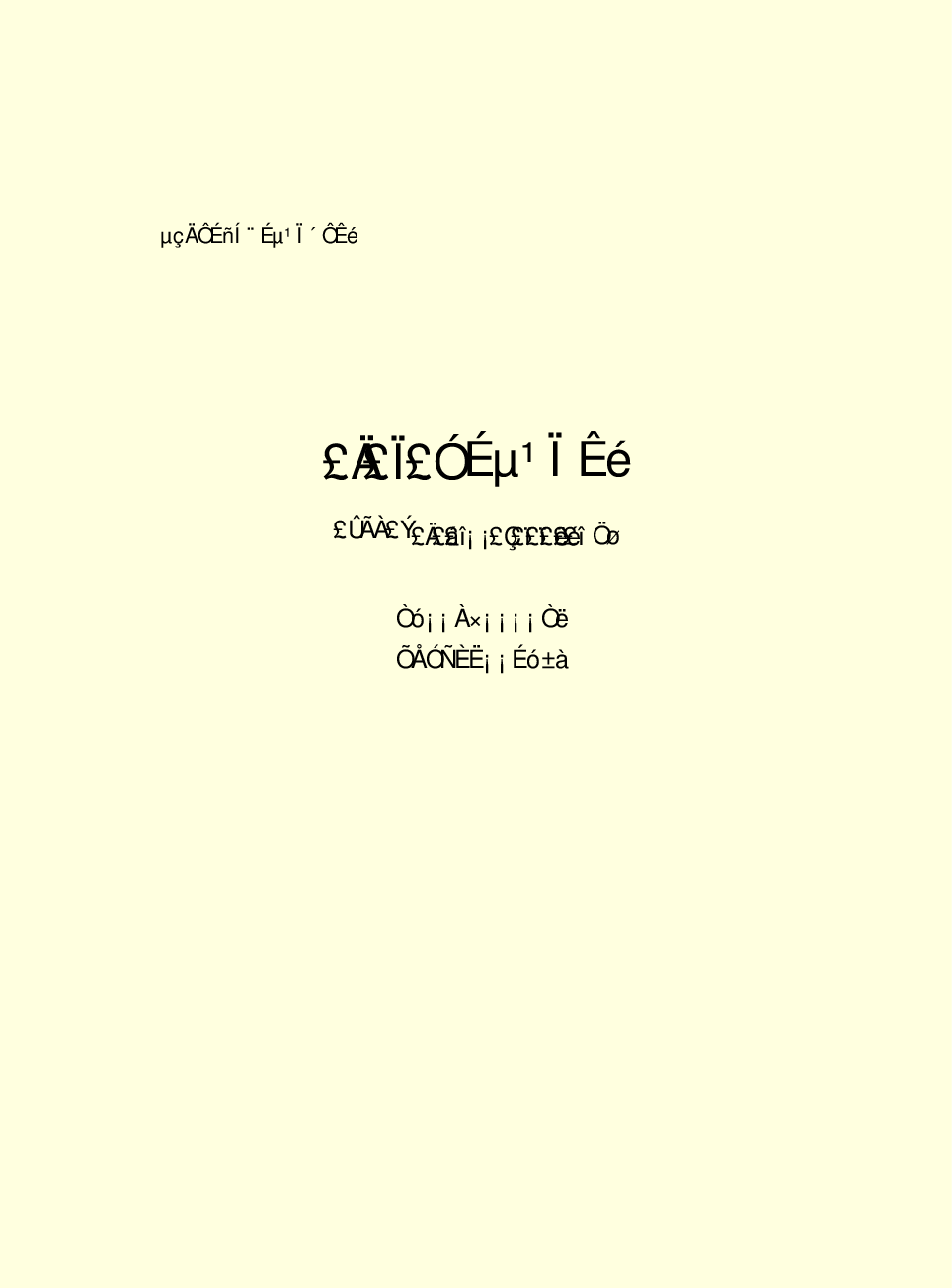 家庭生活与艺术C86.pdf 第2页