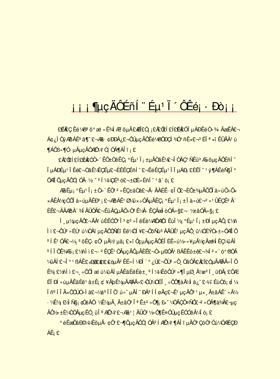 家庭生活与艺术C86.pdf 第4页