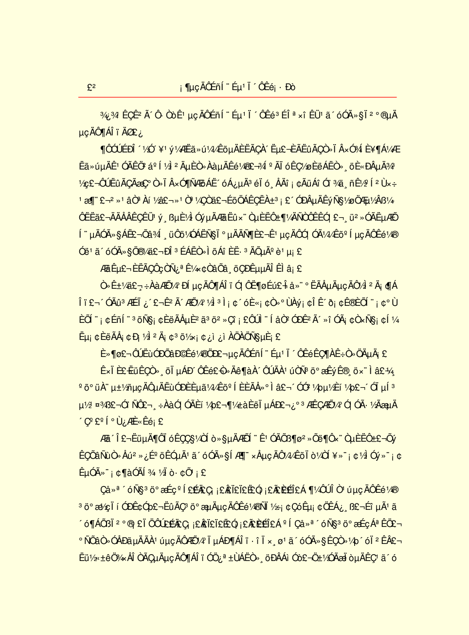 家庭生活与艺术C86.pdf 第5页