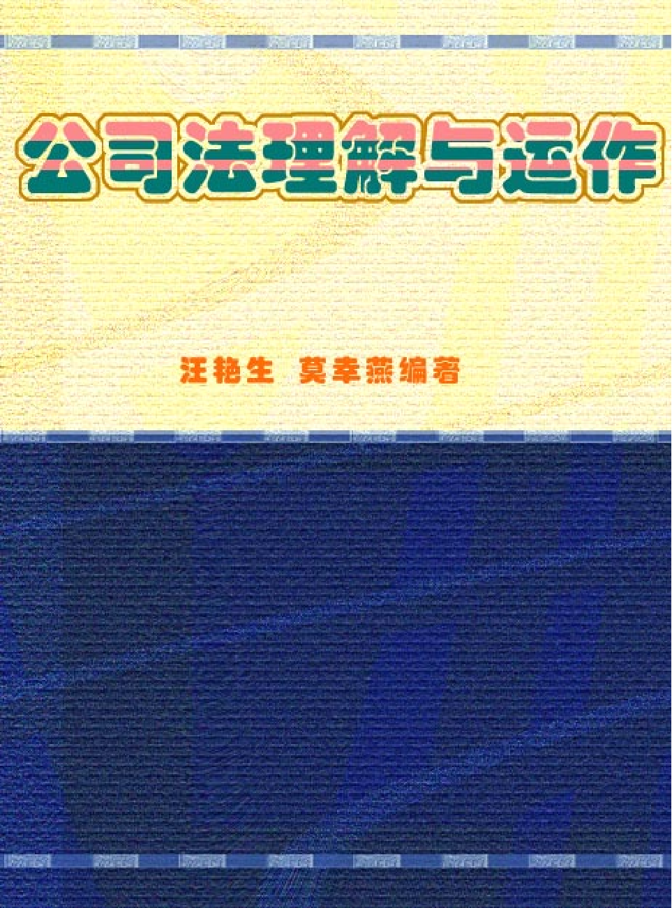 法律经济军事e10.pdf 第1页