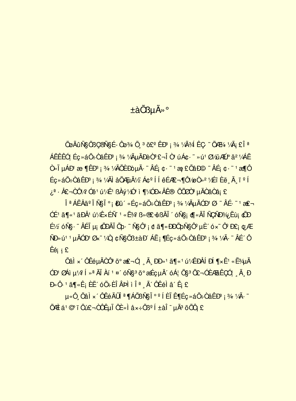 法律经济军事e10.pdf 第3页