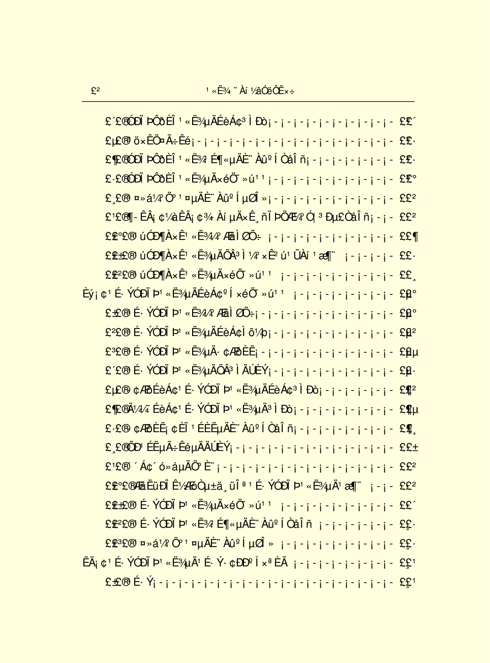 法律经济军事e10.pdf 第6页