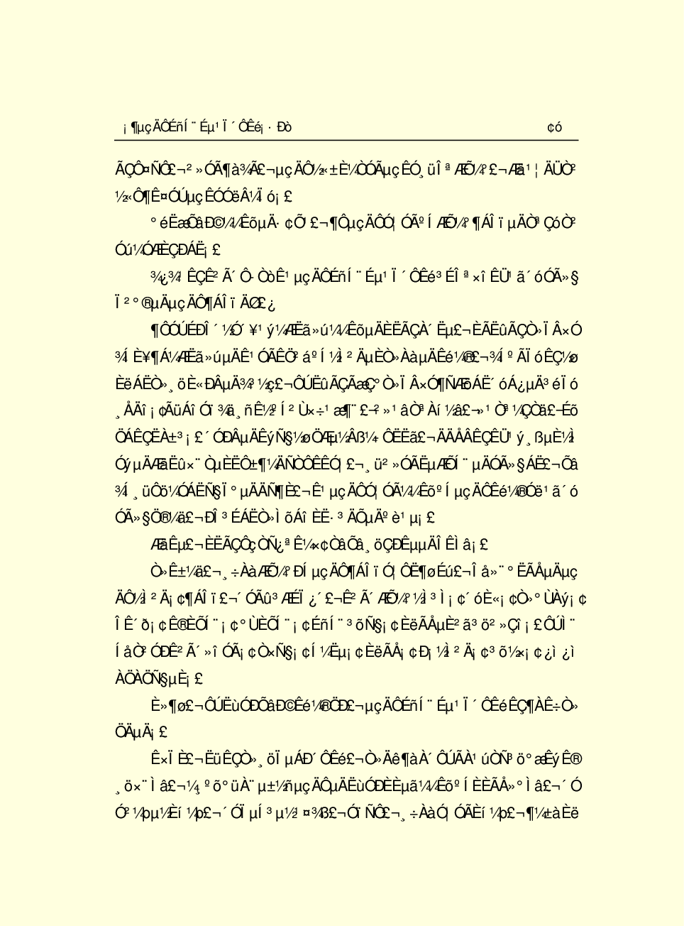 家庭生活与艺术C85.pdf 第5页