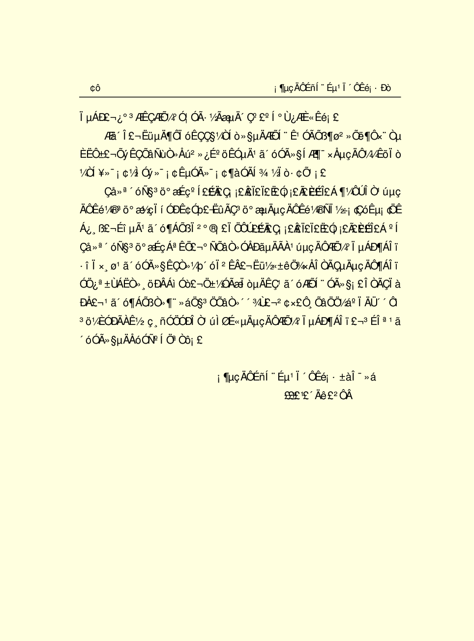 家庭生活与艺术C85.pdf 第6页