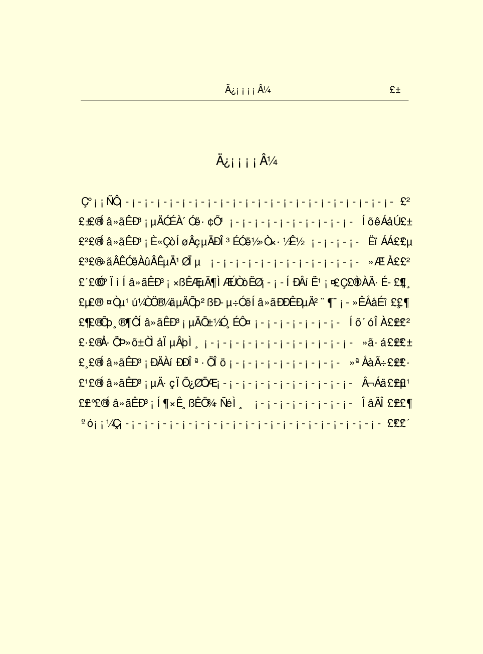 法律经济军事e09.pdf 第3页