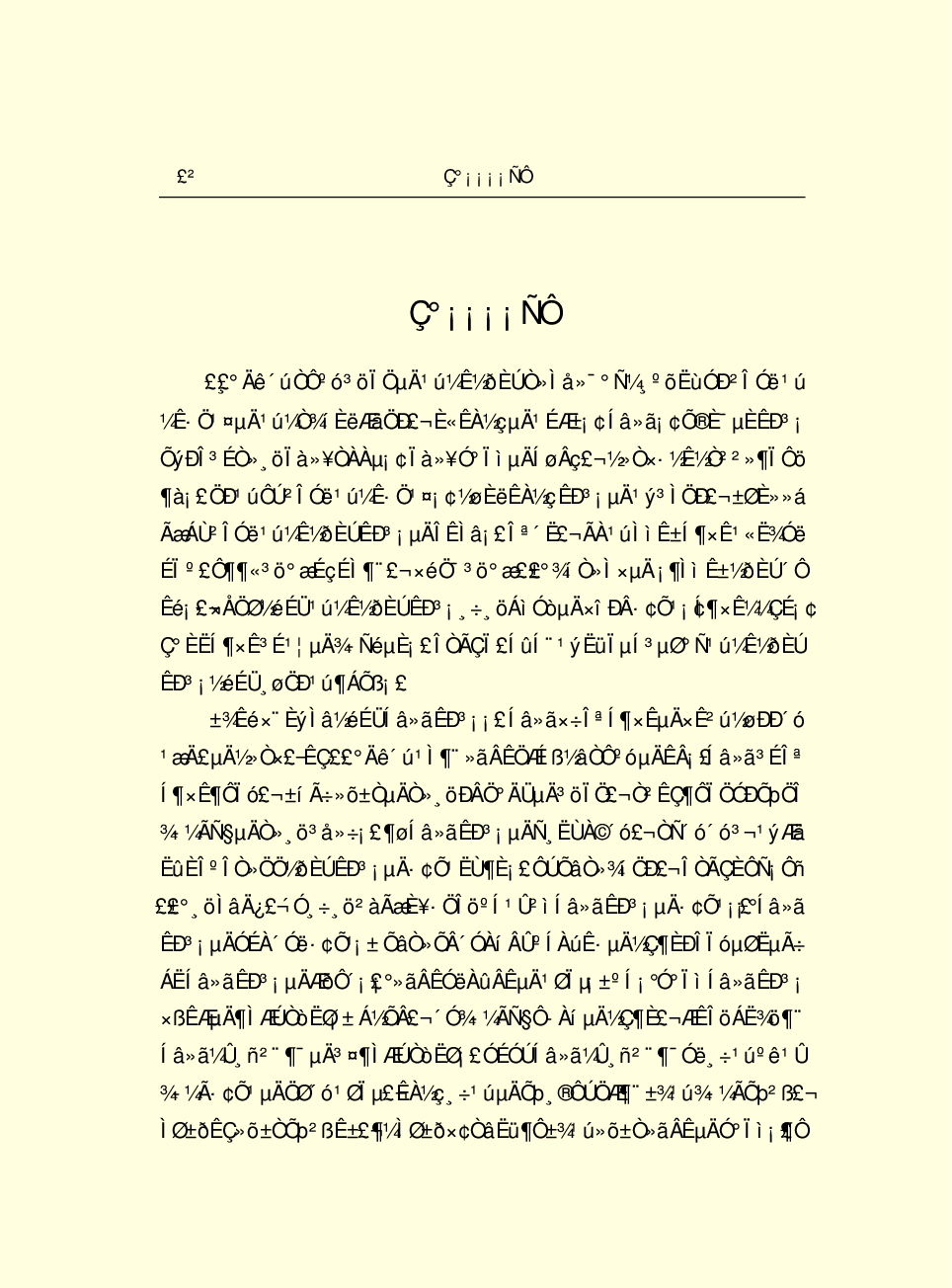 法律经济军事e09.pdf 第4页