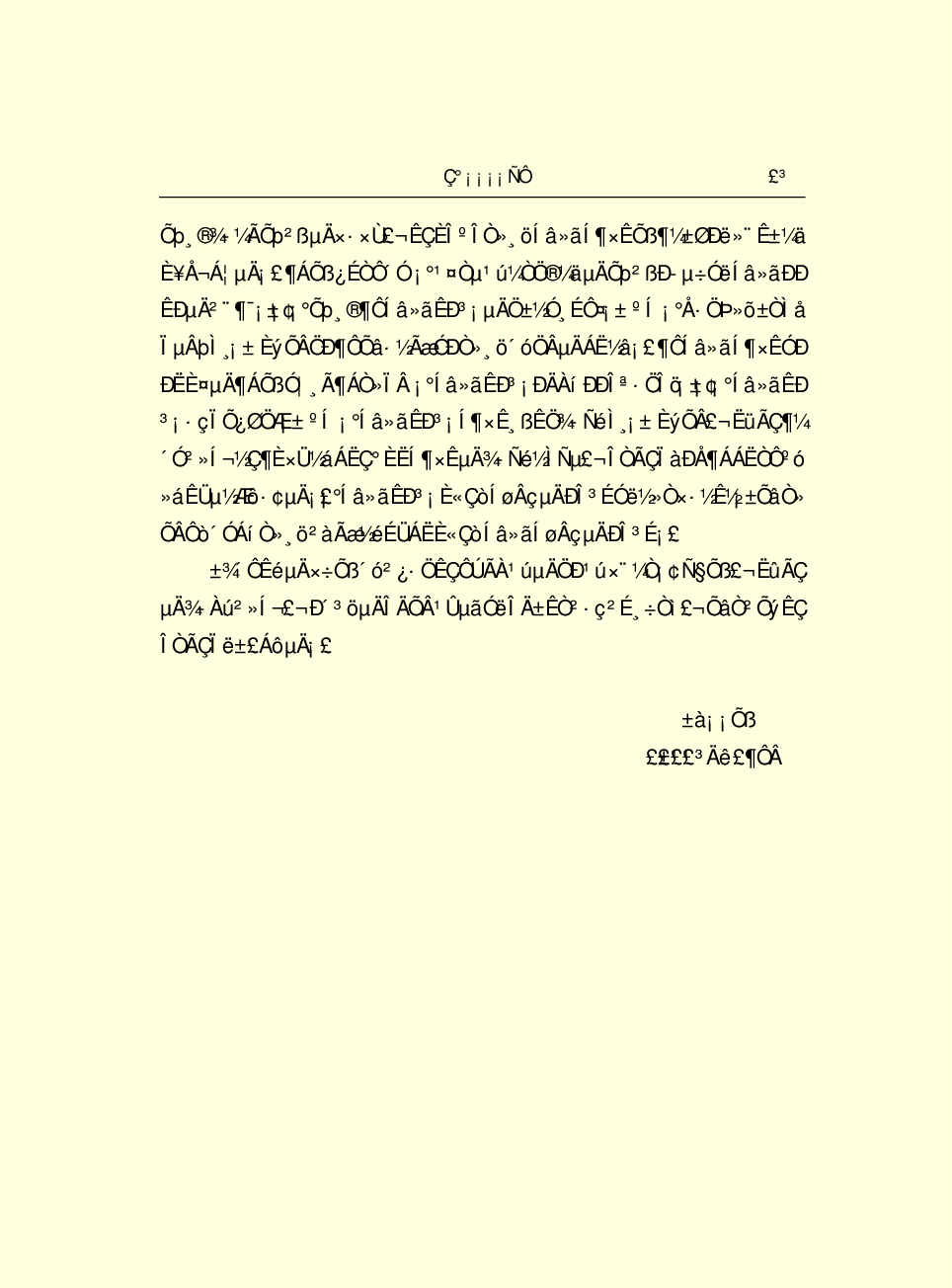 法律经济军事e09.pdf 第5页