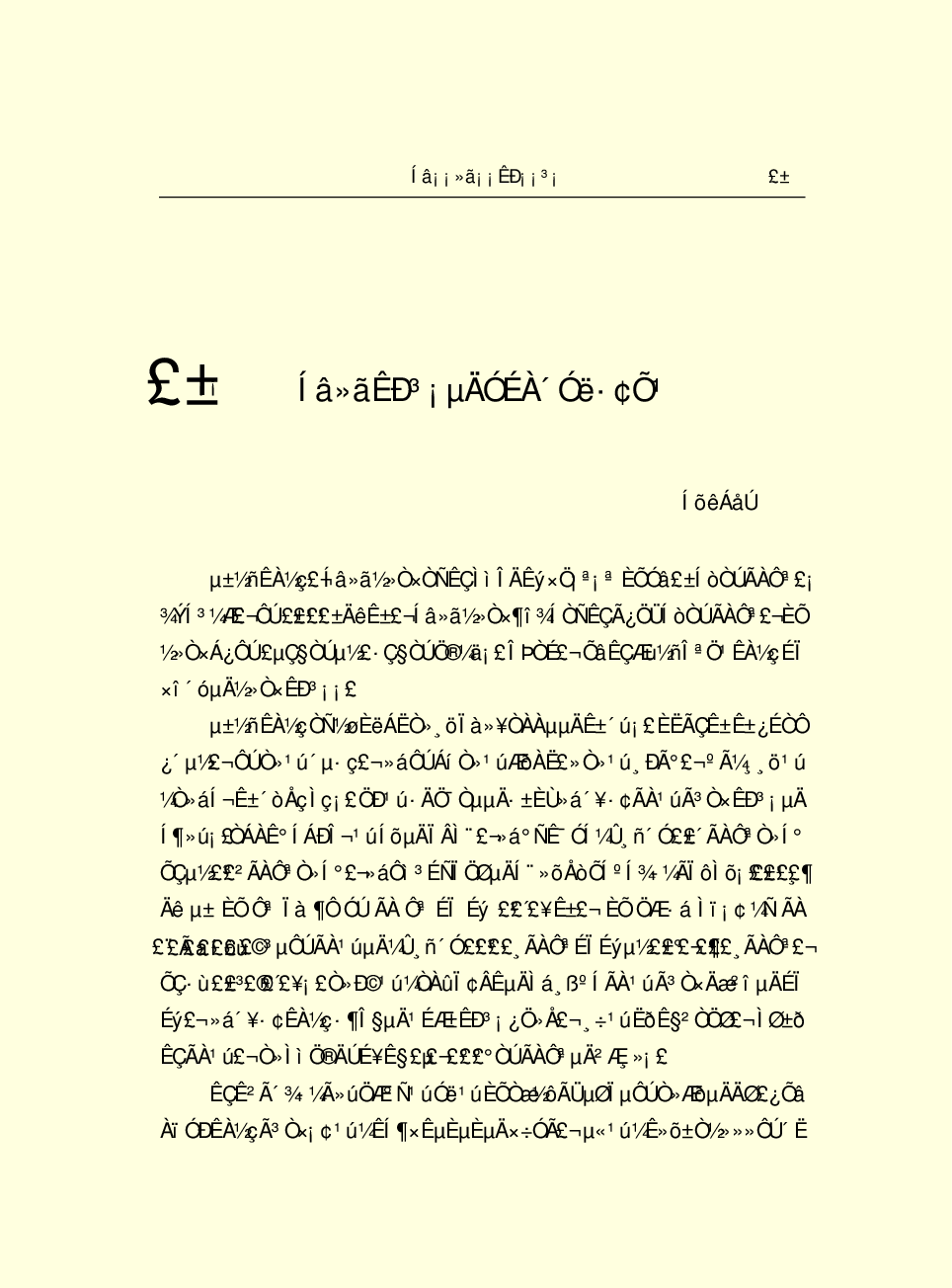 法律经济军事e09.pdf 第6页