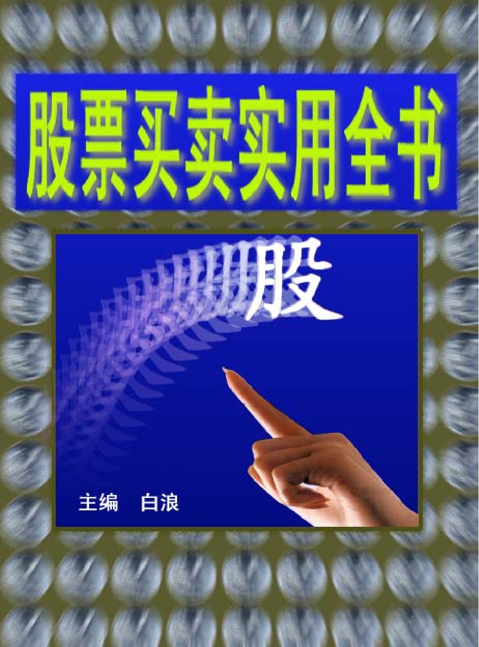 法律经济军事e07.pdf 第1页