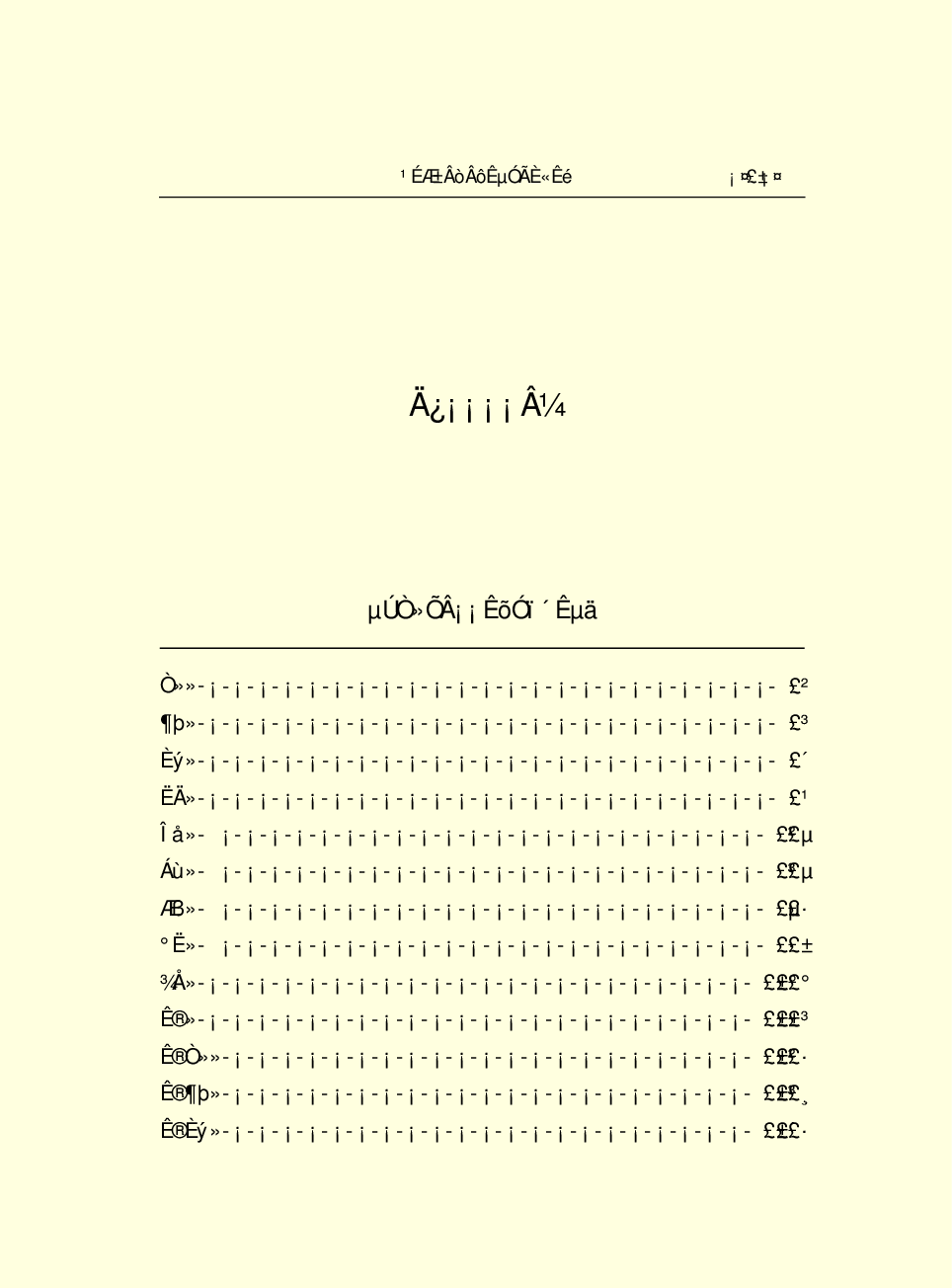 法律经济军事e07.pdf 第3页