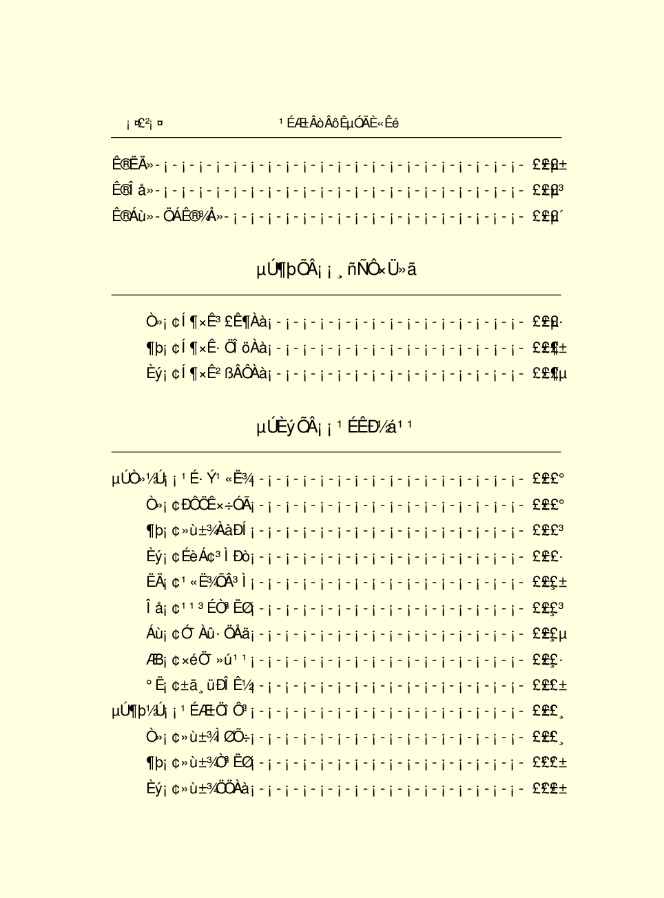 法律经济军事e07.pdf 第4页