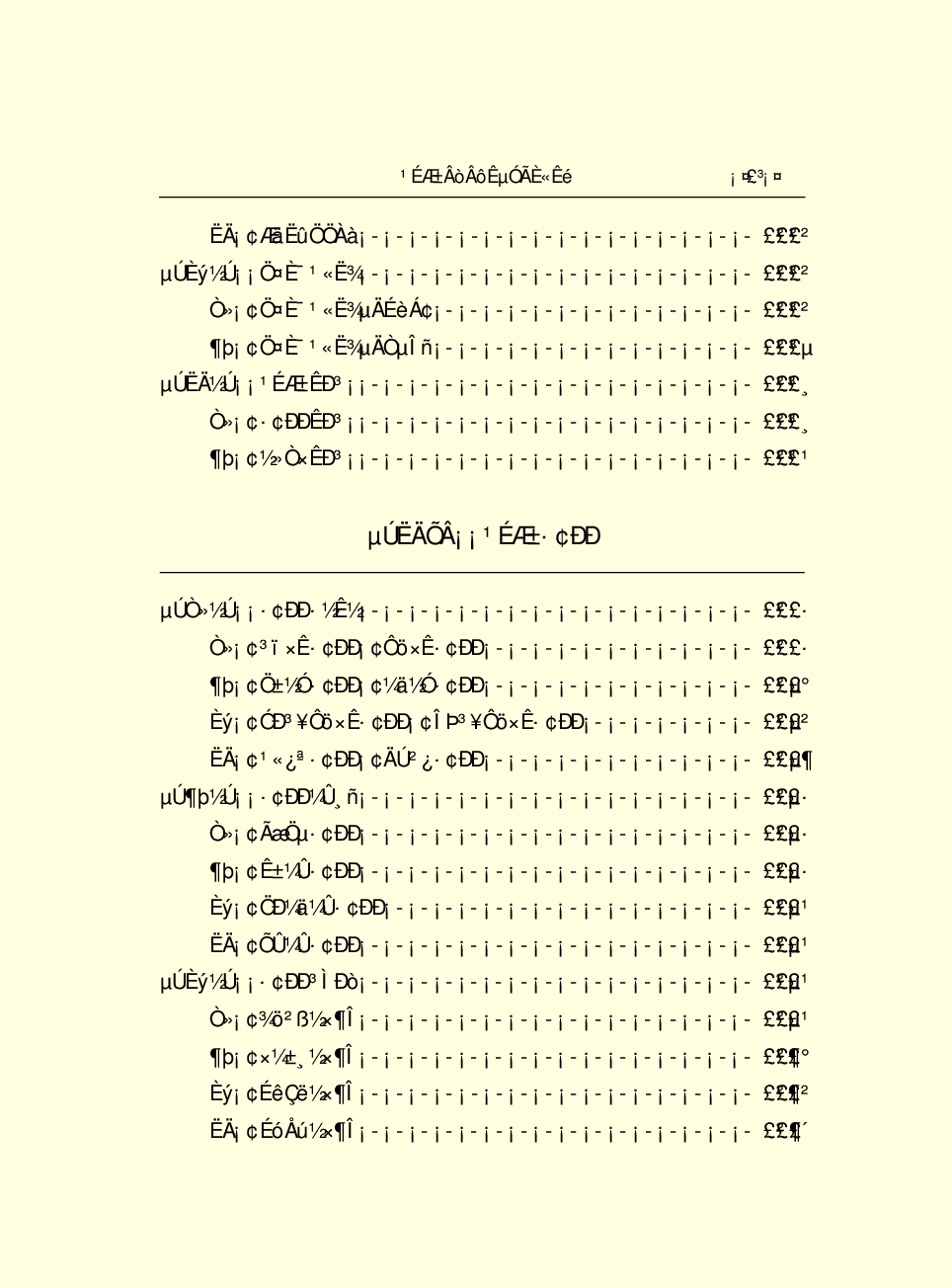 法律经济军事e07.pdf 第5页