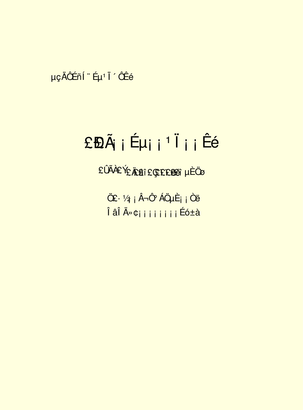 家庭生活与艺术C84.pdf 第2页