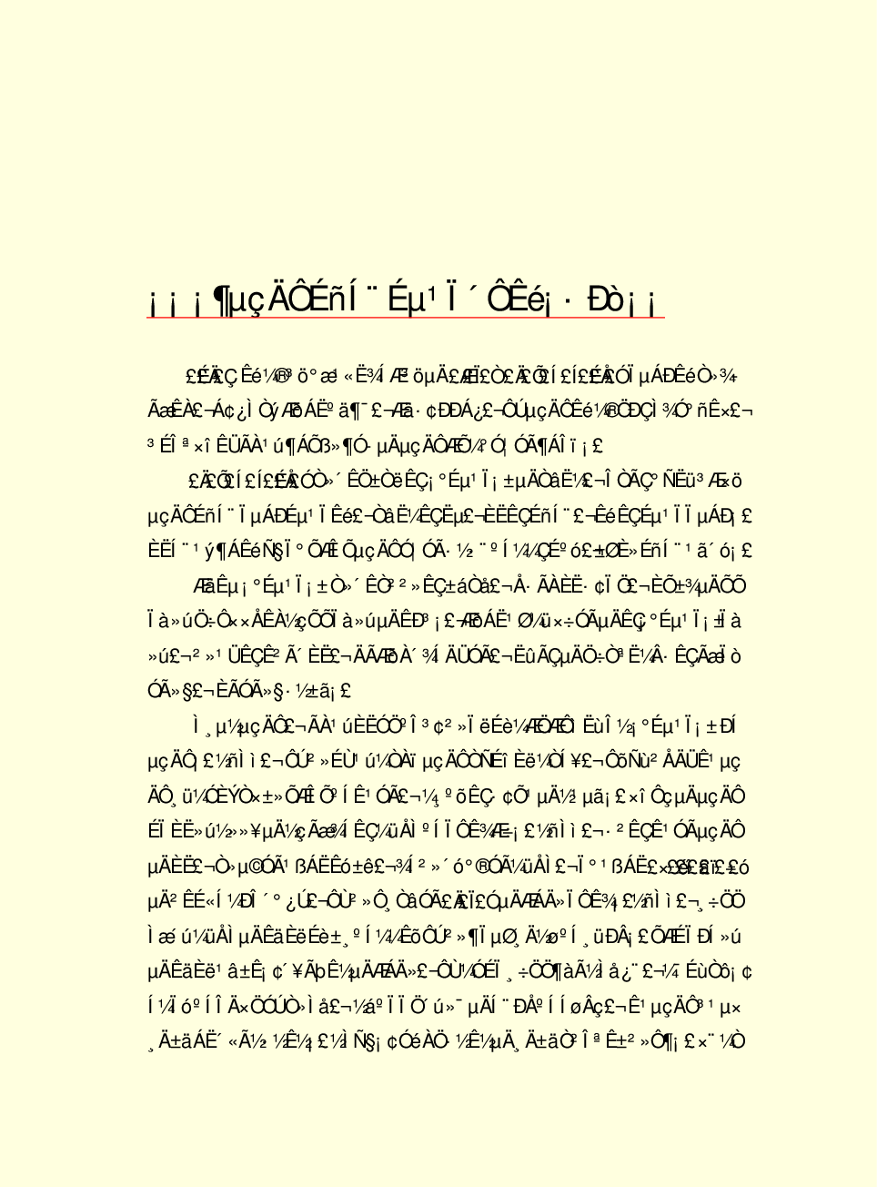 家庭生活与艺术C84.pdf 第4页