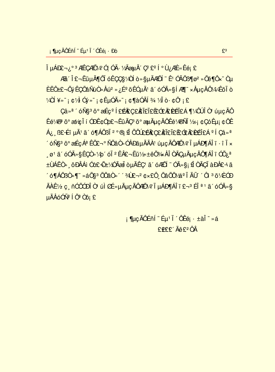 家庭生活与艺术C84.pdf 第6页