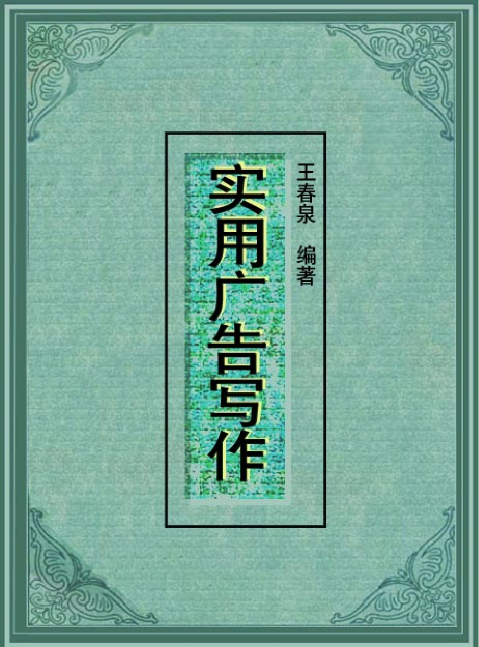 法律经济军事e04.pdf 第1页