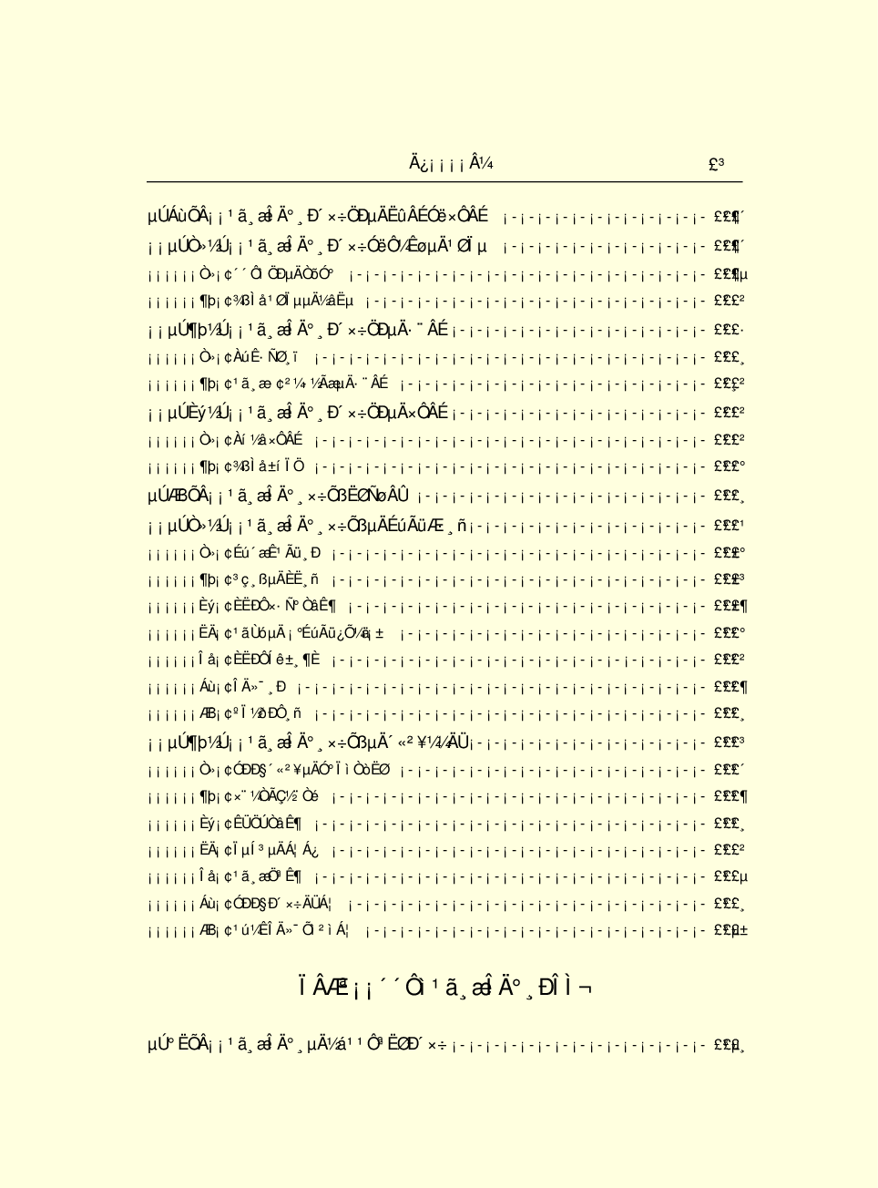 法律经济军事e04.pdf 第5页