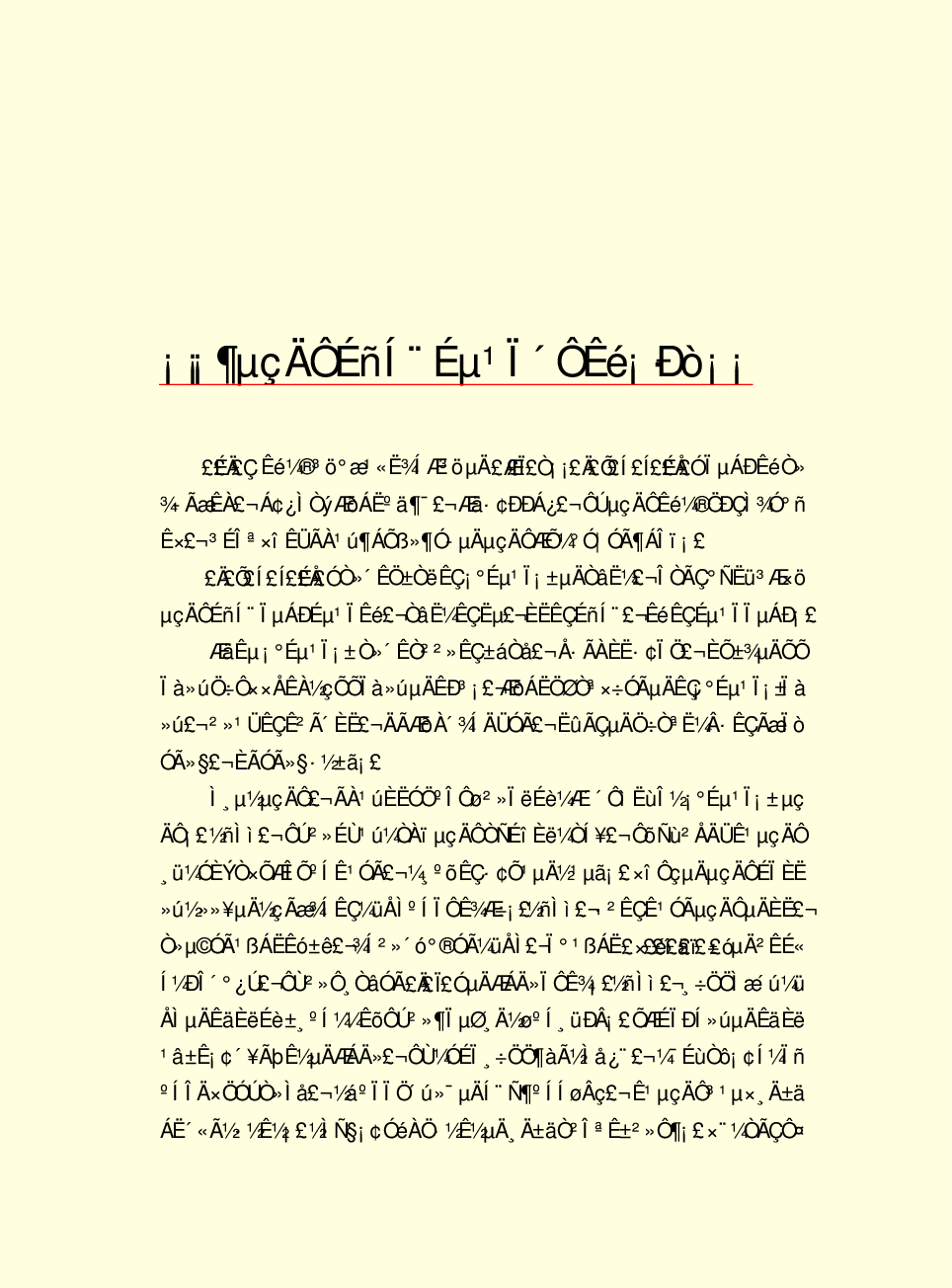 家庭生活与艺术C83.pdf 第4页