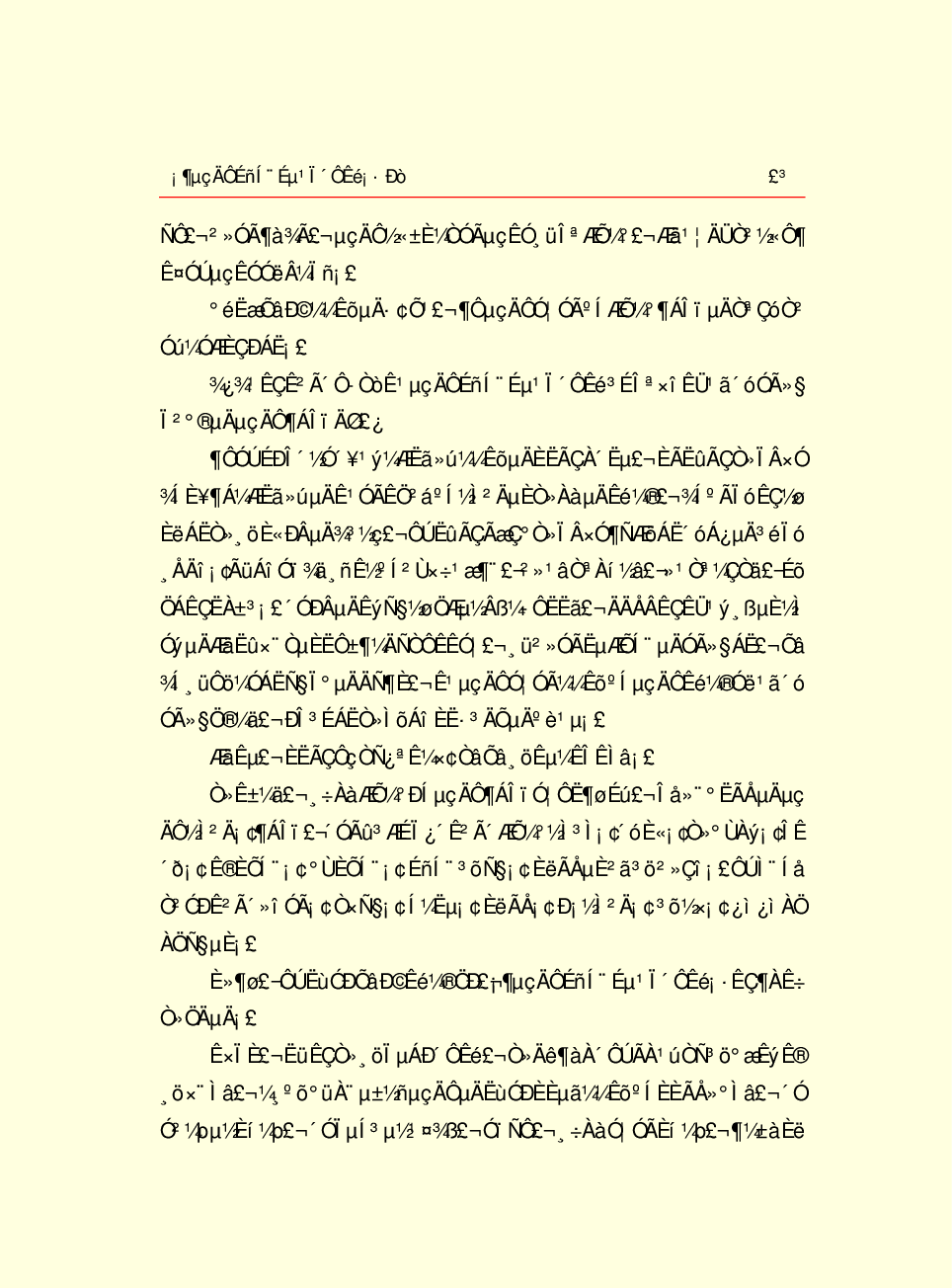 家庭生活与艺术C83.pdf 第5页