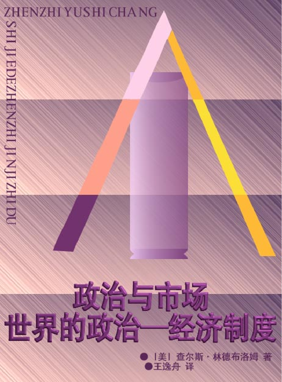 法律经济军事d99.pdf 第1页