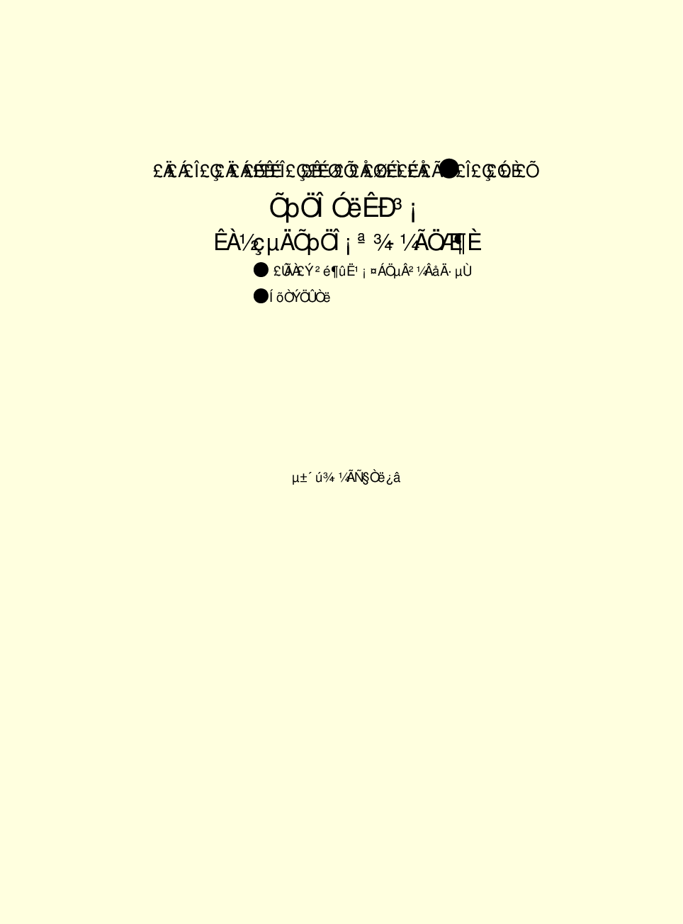法律经济军事d99.pdf 第3页