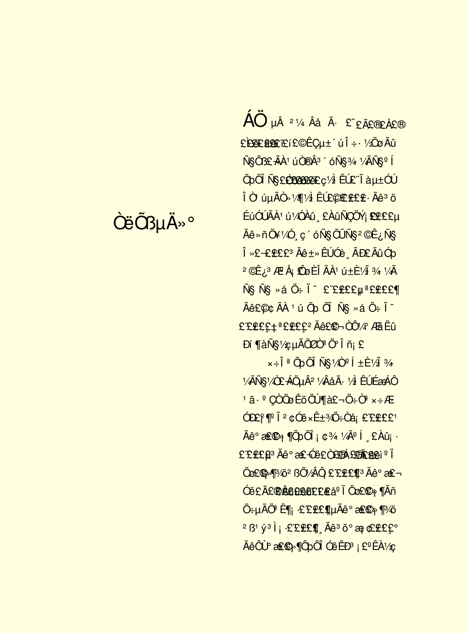 法律经济军事d99.pdf 第4页