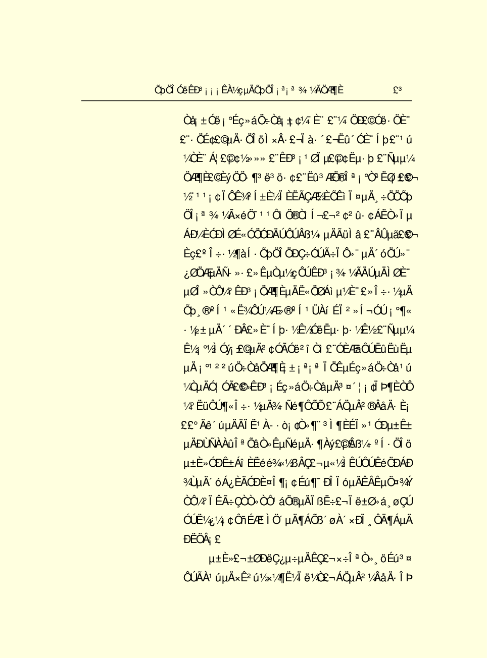 法律经济军事d99.pdf 第6页