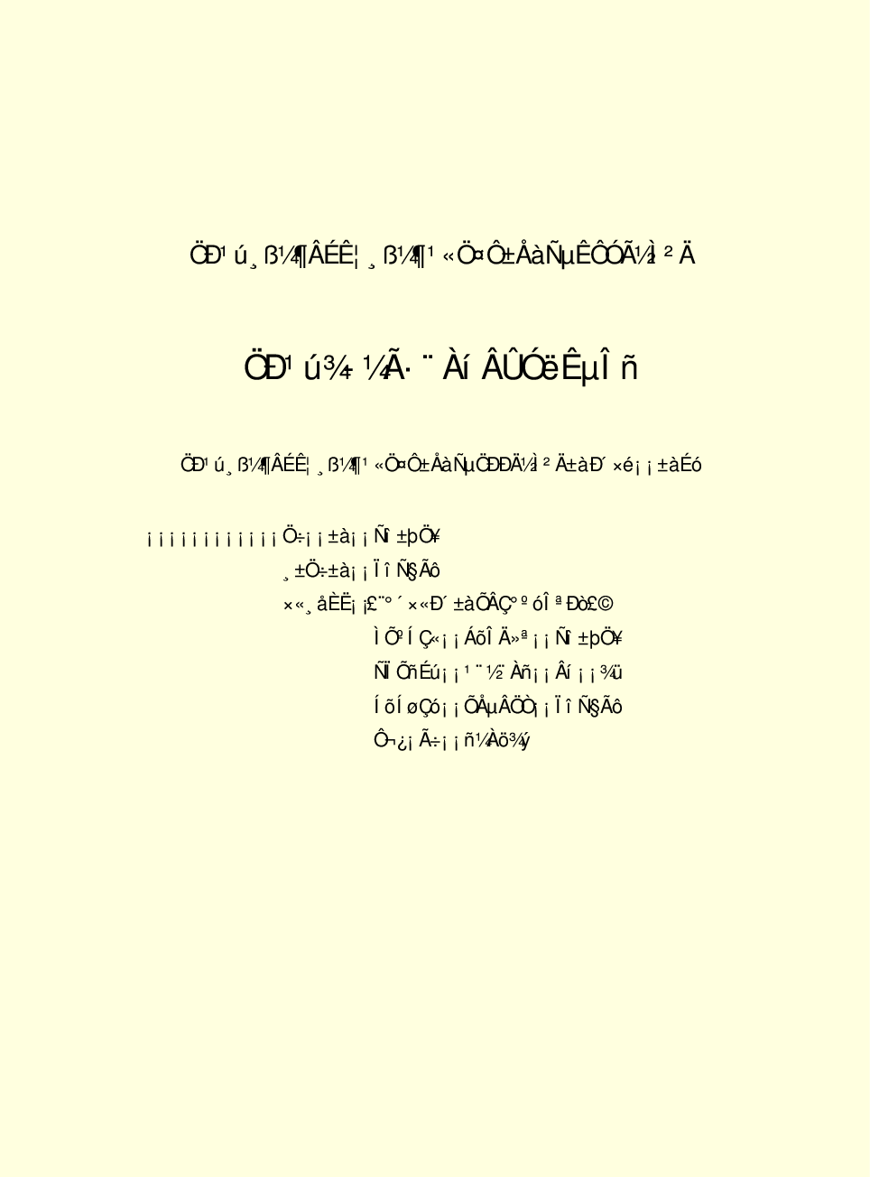 法律经济军事d97.pdf 第2页