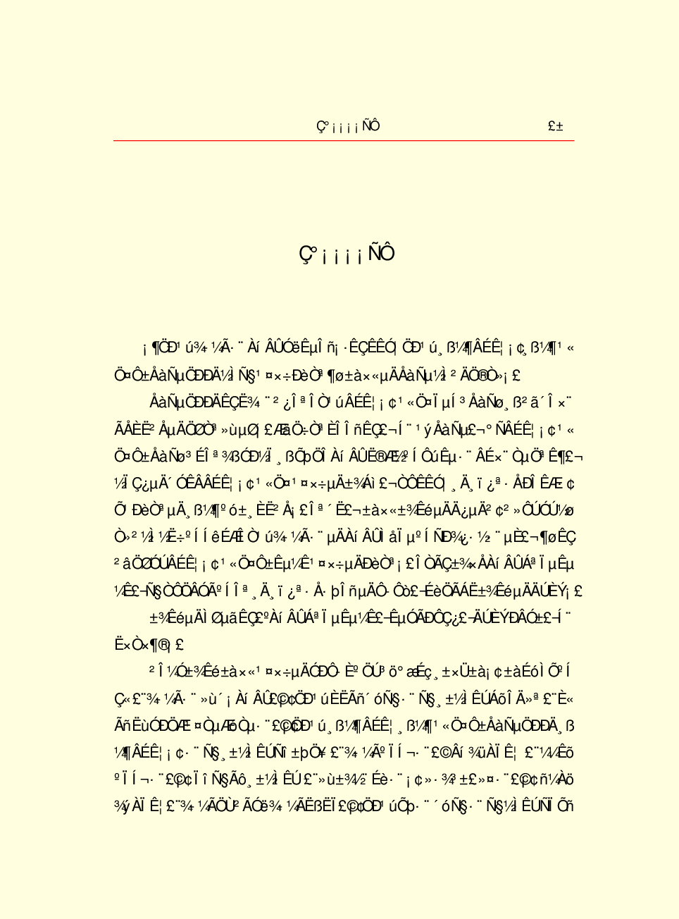 法律经济军事d97.pdf 第3页