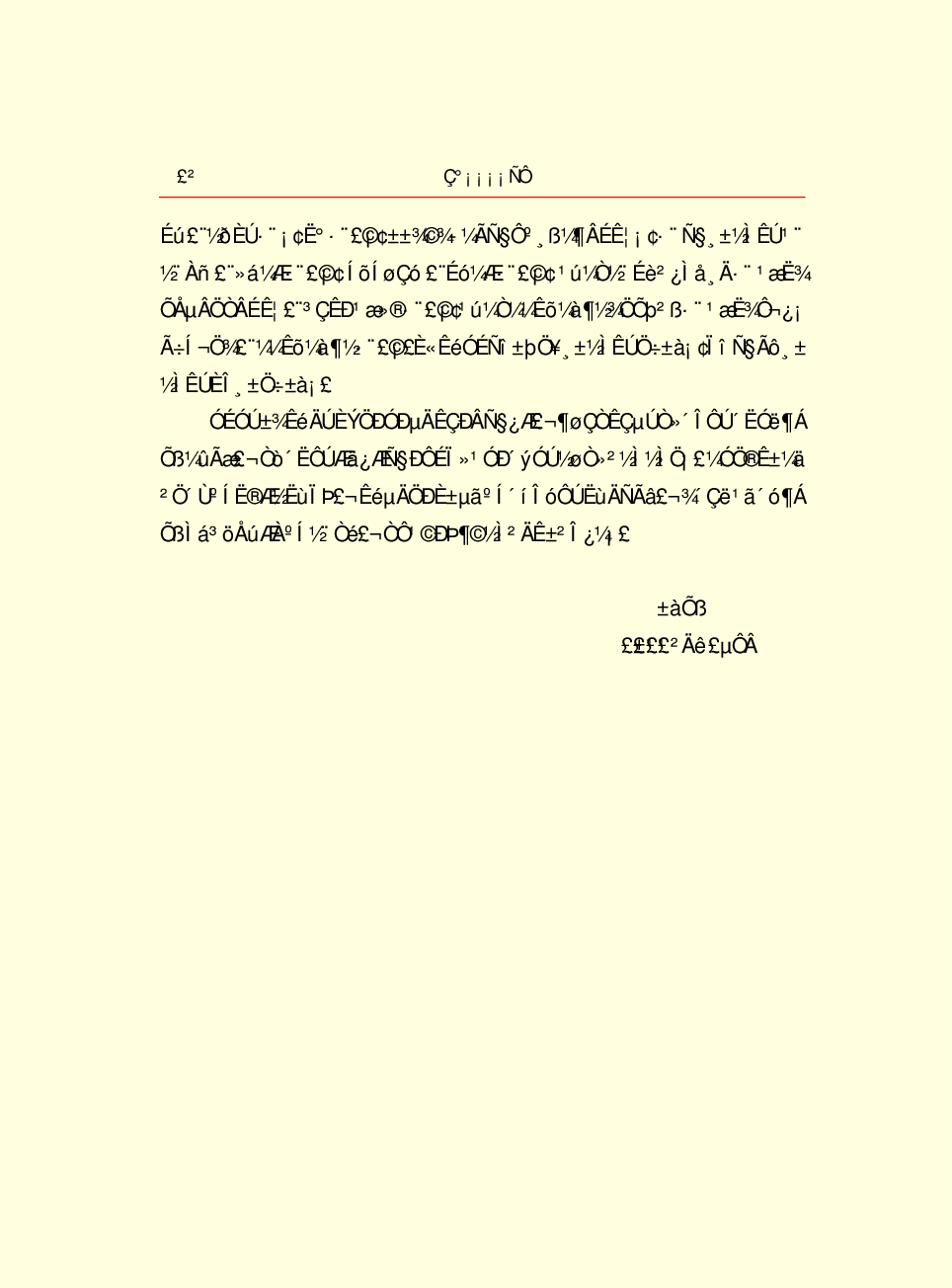 法律经济军事d97.pdf 第4页