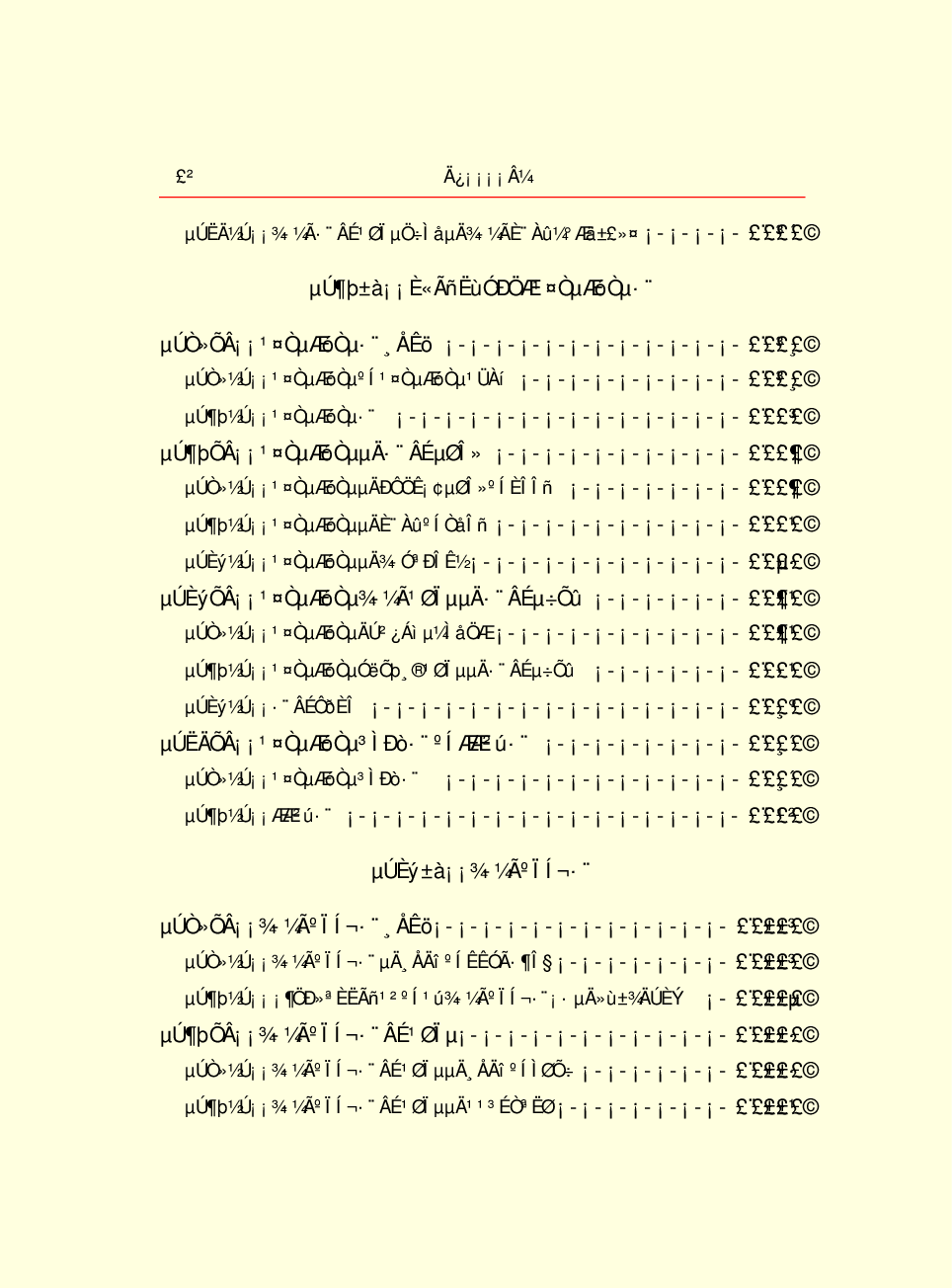 法律经济军事d97.pdf 第6页