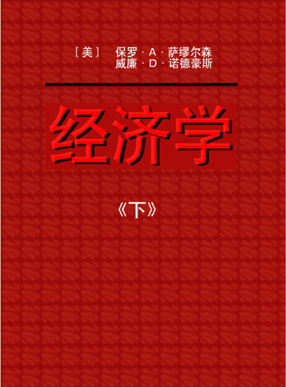 法律经济军事b85.pdf 第1页