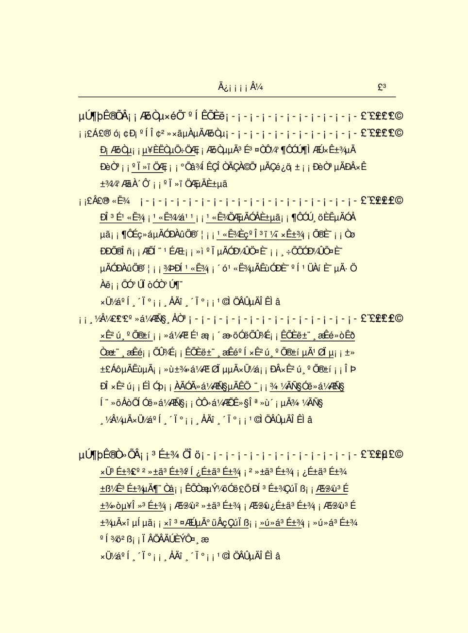 法律经济军事b85.pdf 第5页