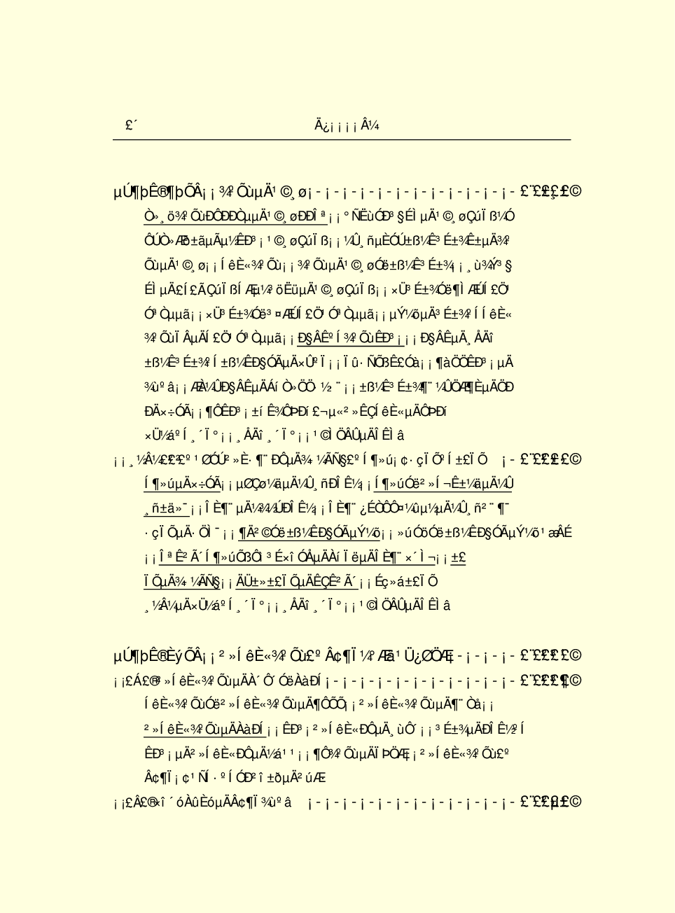 法律经济军事b85.pdf 第6页