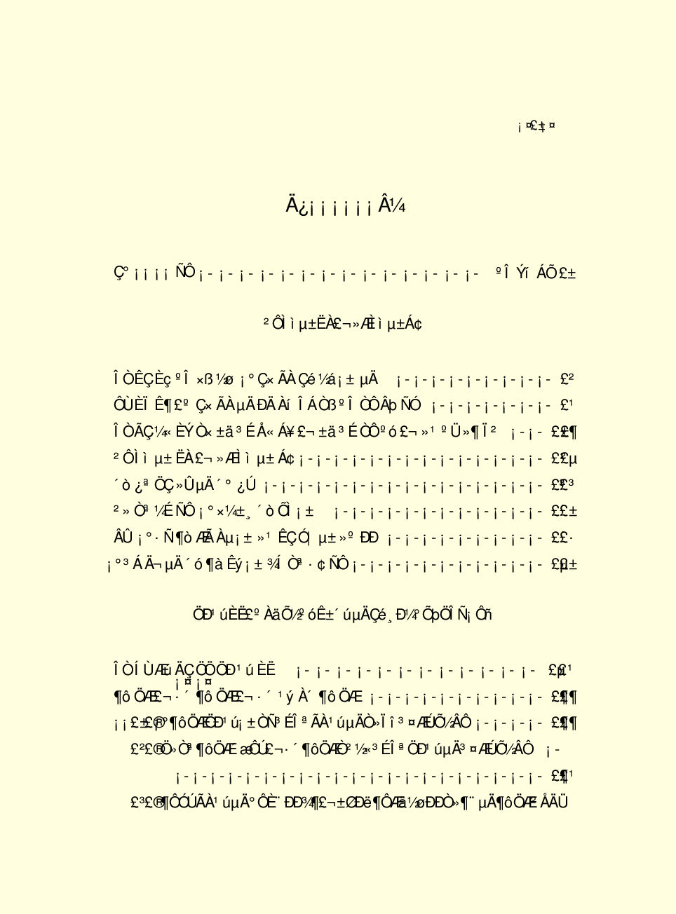 家庭生活与艺术B79.pdf 第4页