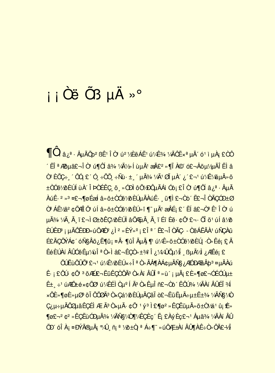 法律经济军事b76.pdf 第3页