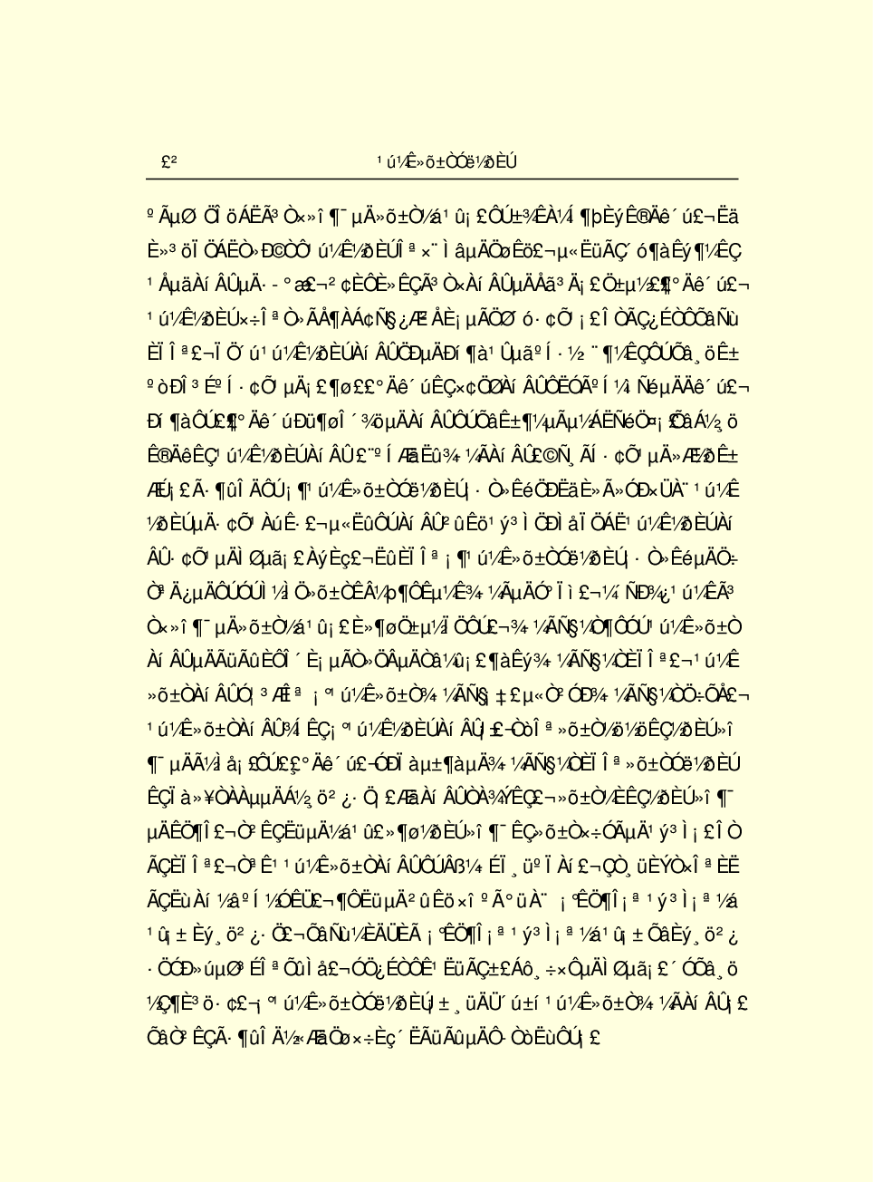 法律经济军事b76.pdf 第4页