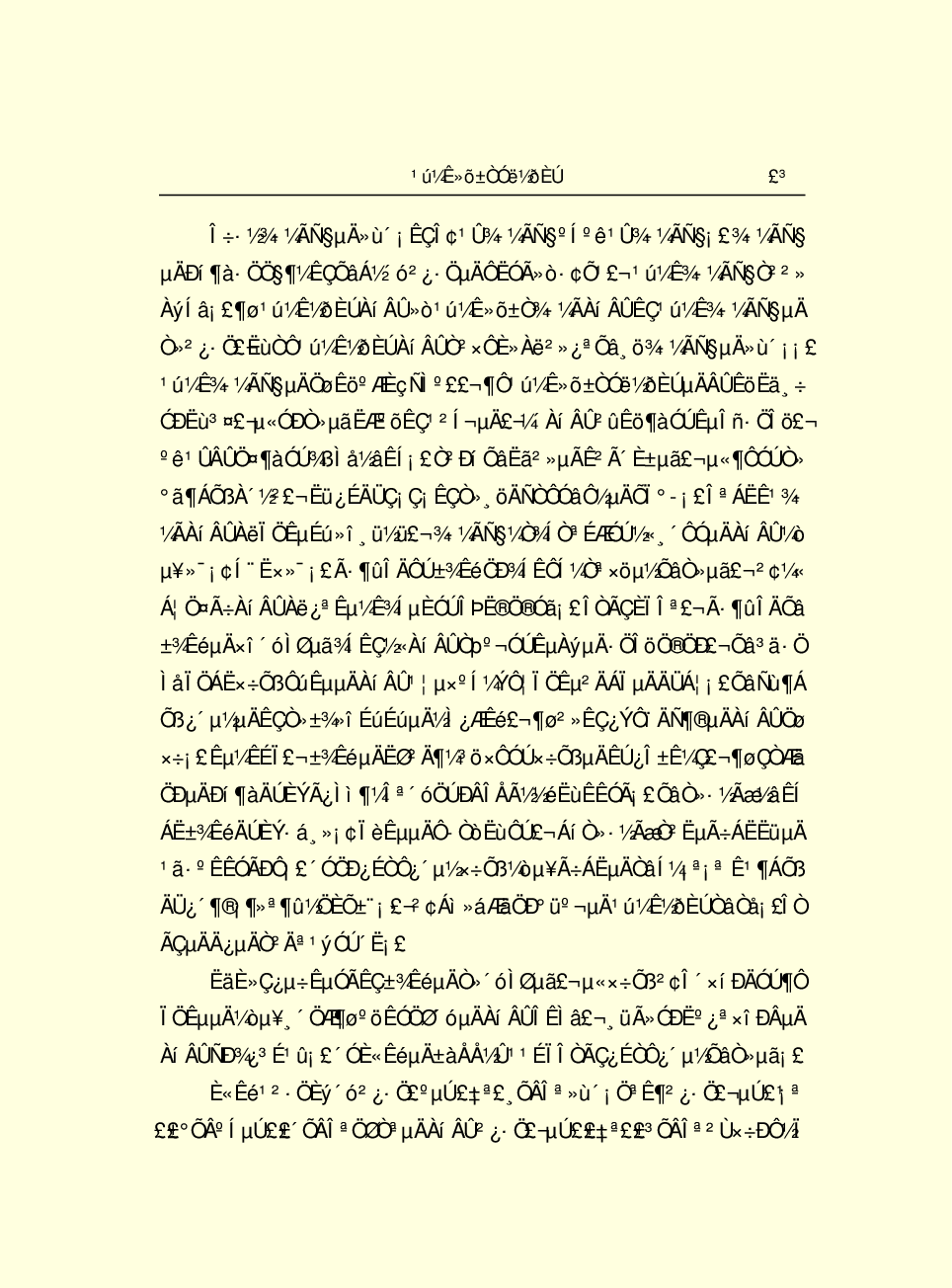 法律经济军事b76.pdf 第5页