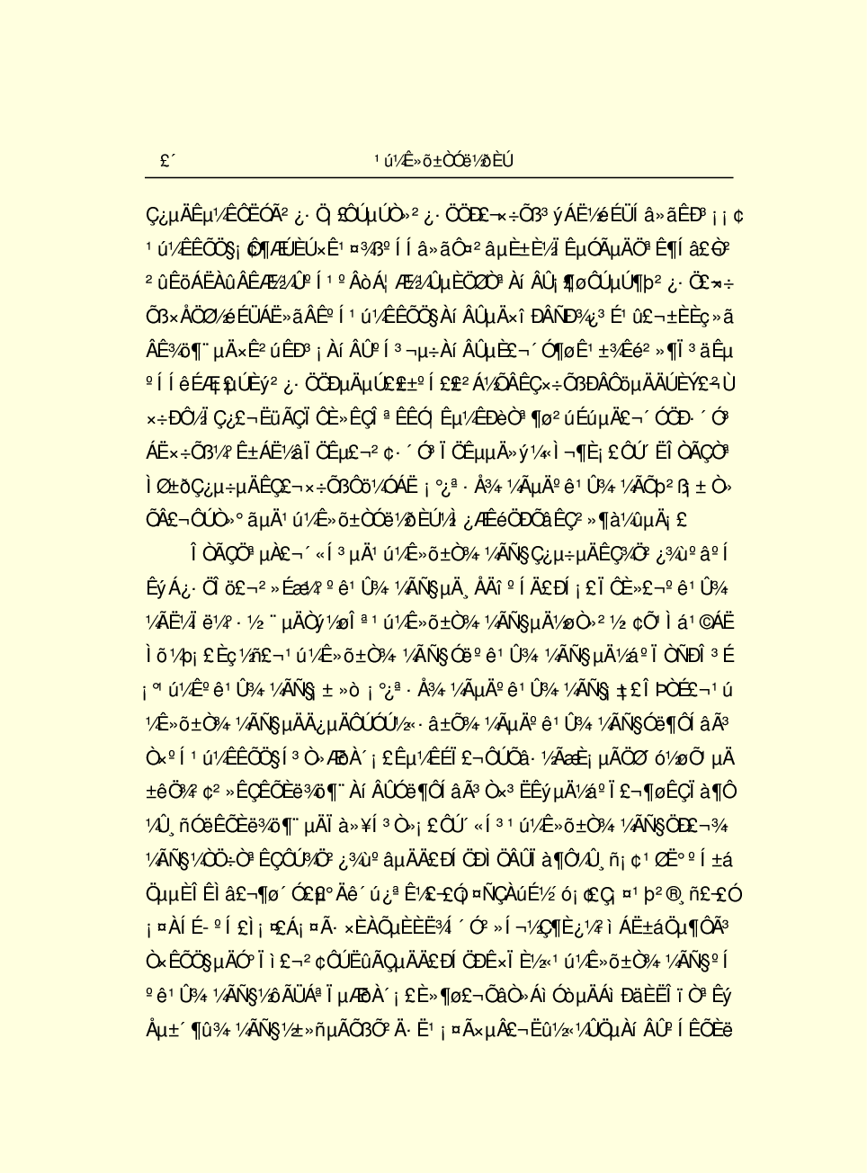 法律经济军事b76.pdf 第6页