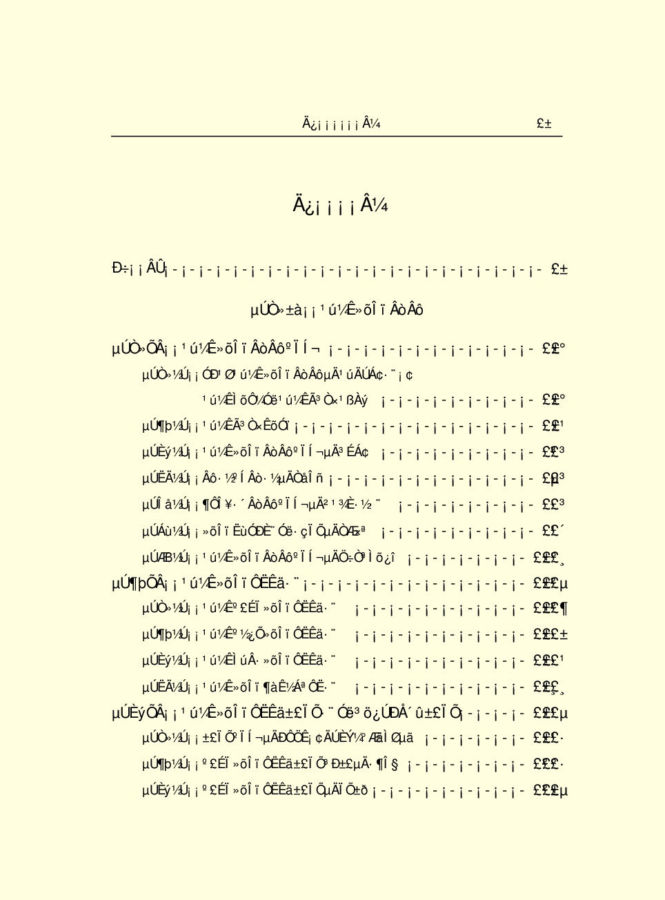 法律经济军事a34.pdf 第3页