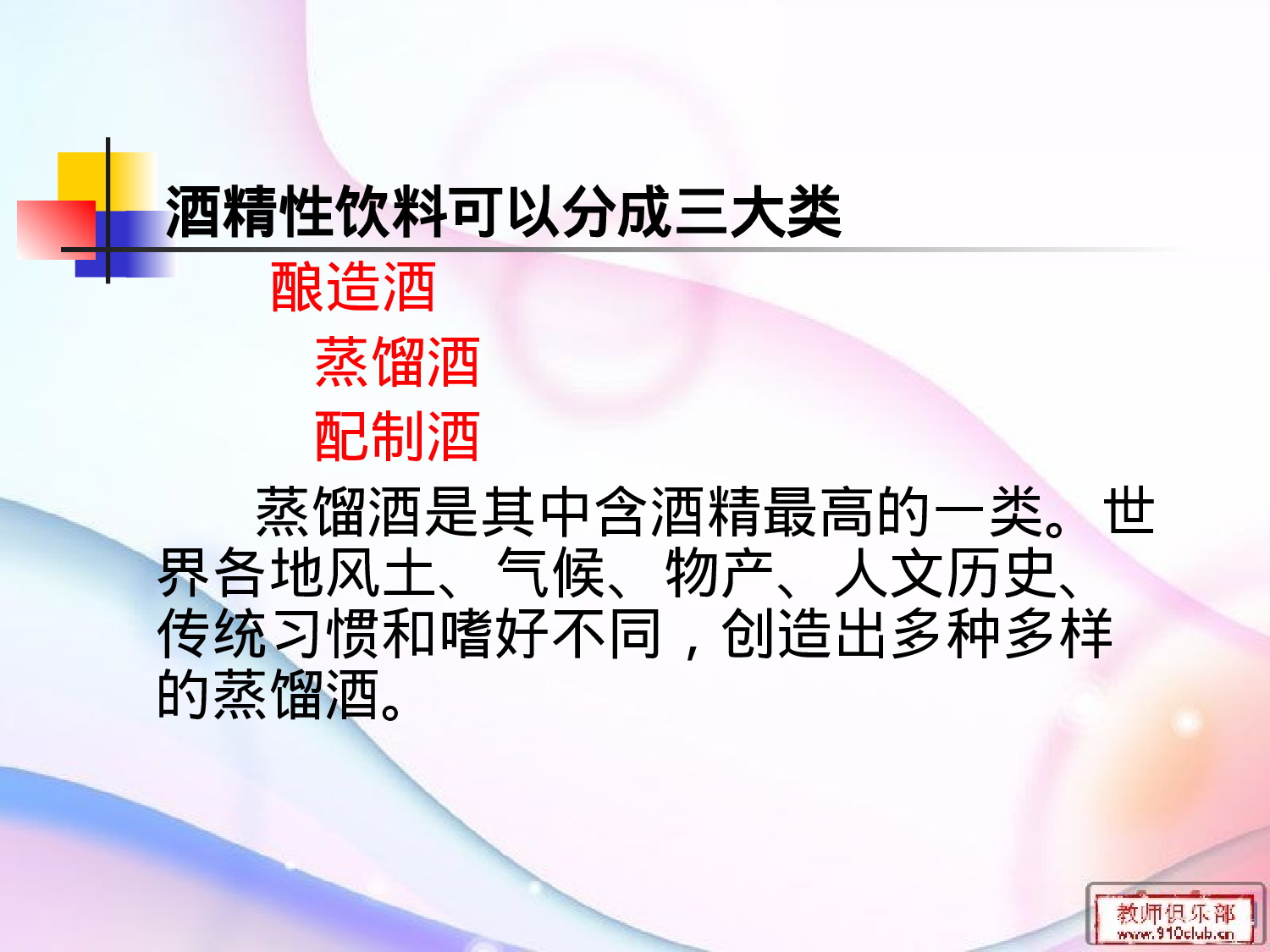 白酒生产工艺流程.ppt 第3页