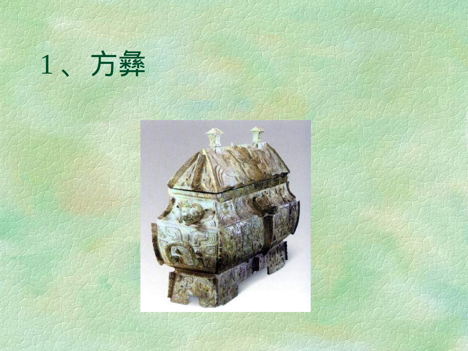 中国酒文化.ppt 第6页