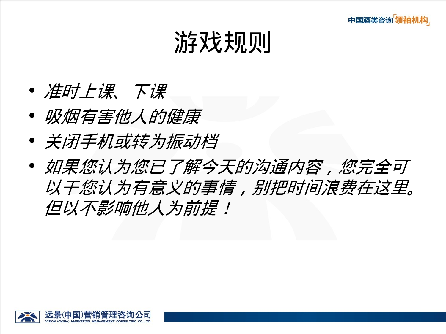 白酒渠道运作模式--点触直分销.ppt 第2页