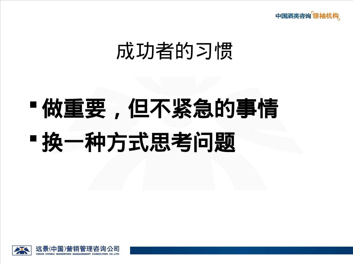 白酒渠道运作模式--点触直分销.ppt 第3页
