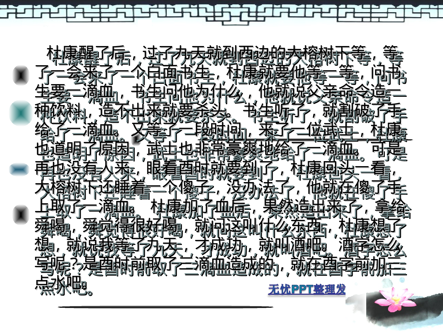 酒文化.ppt 第4页