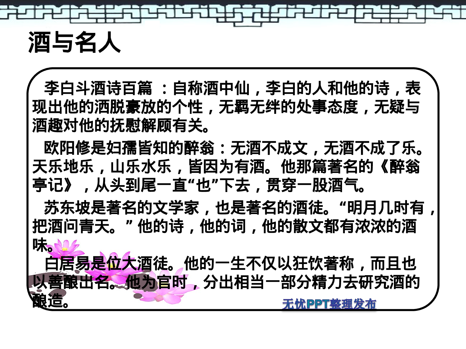 酒文化.ppt 第6页