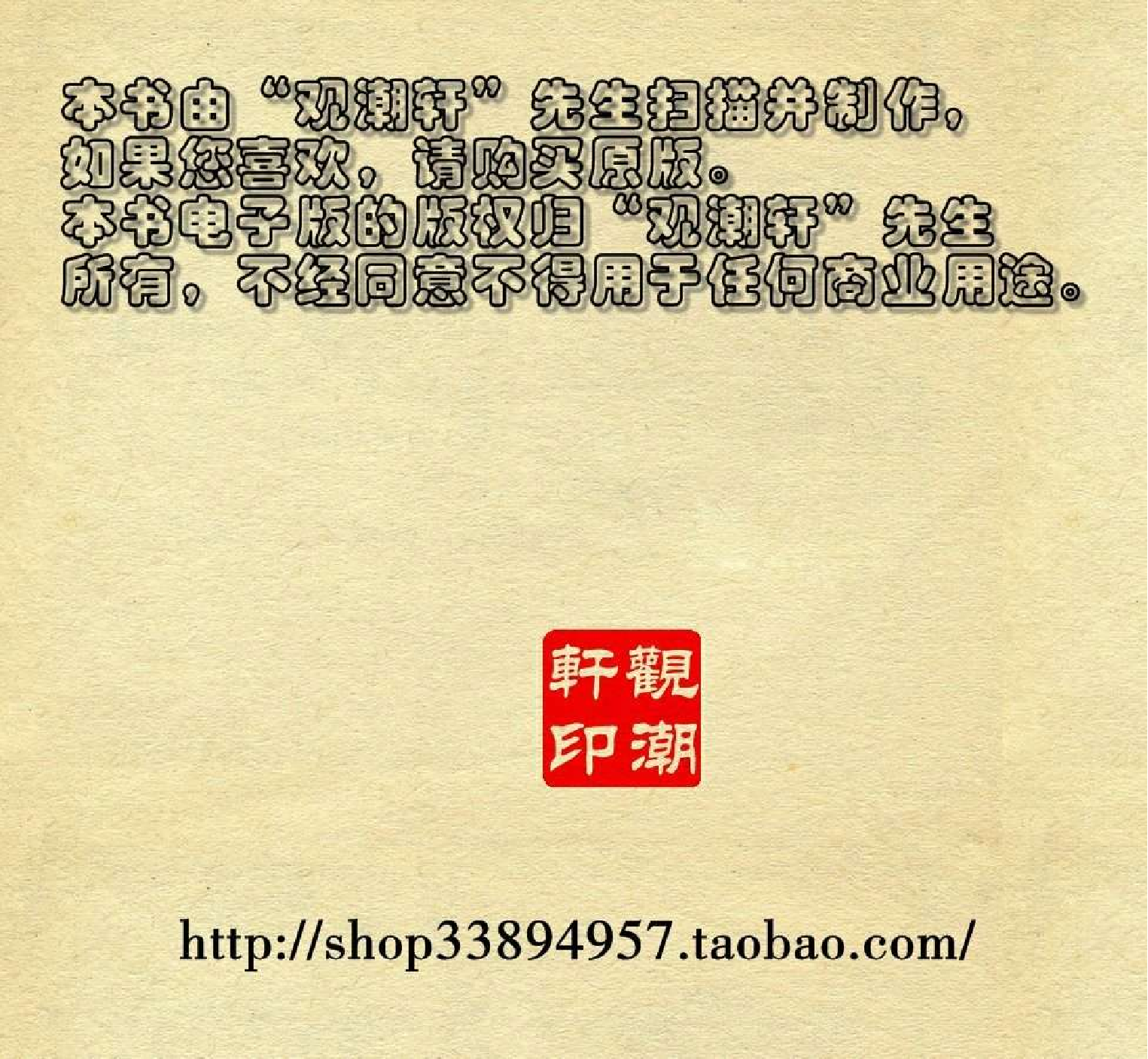 280三个战友.pdf 第2页