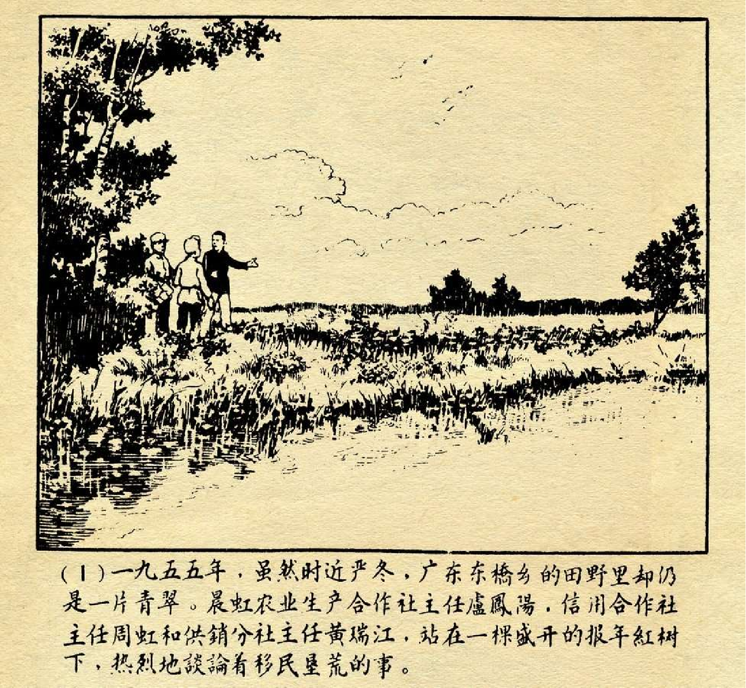 280三个战友.pdf 第5页