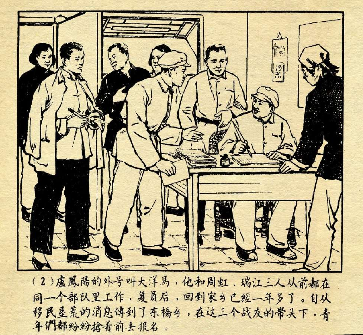 280三个战友.pdf 第6页